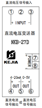 NKB-27D 导轨式直流电压变送器(图2)