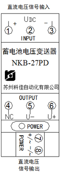 NKB-27PD 蓄电池电压变送器(图2)